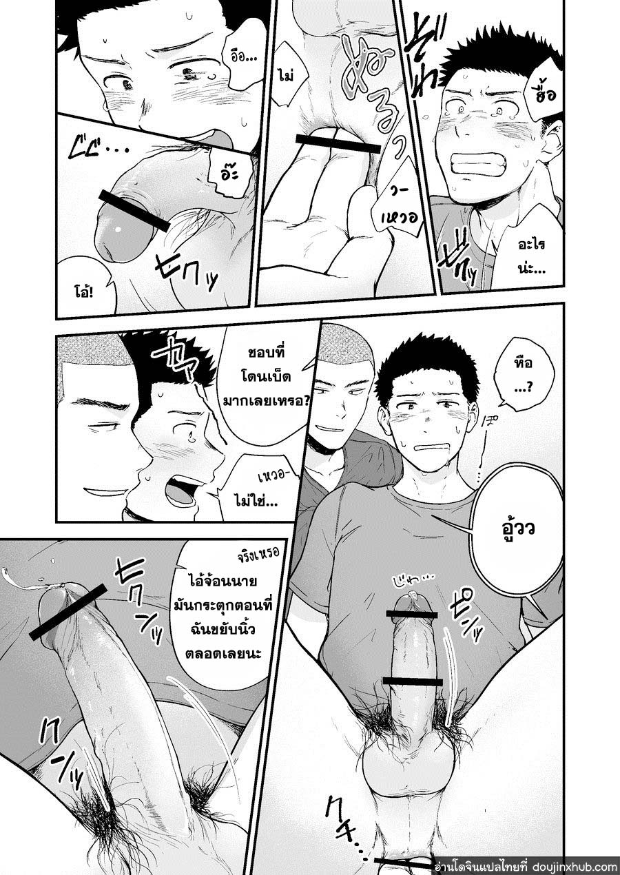 รุ่นพี่และรุ่นพี่และผม-15
